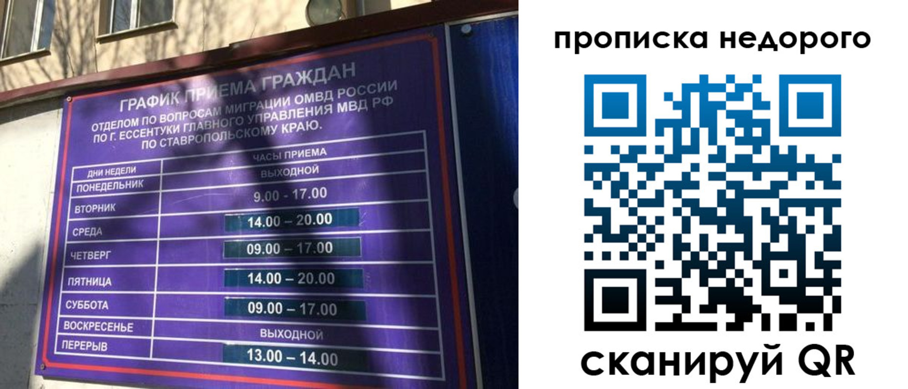 временная регистрация госуслуги в Владивостоке