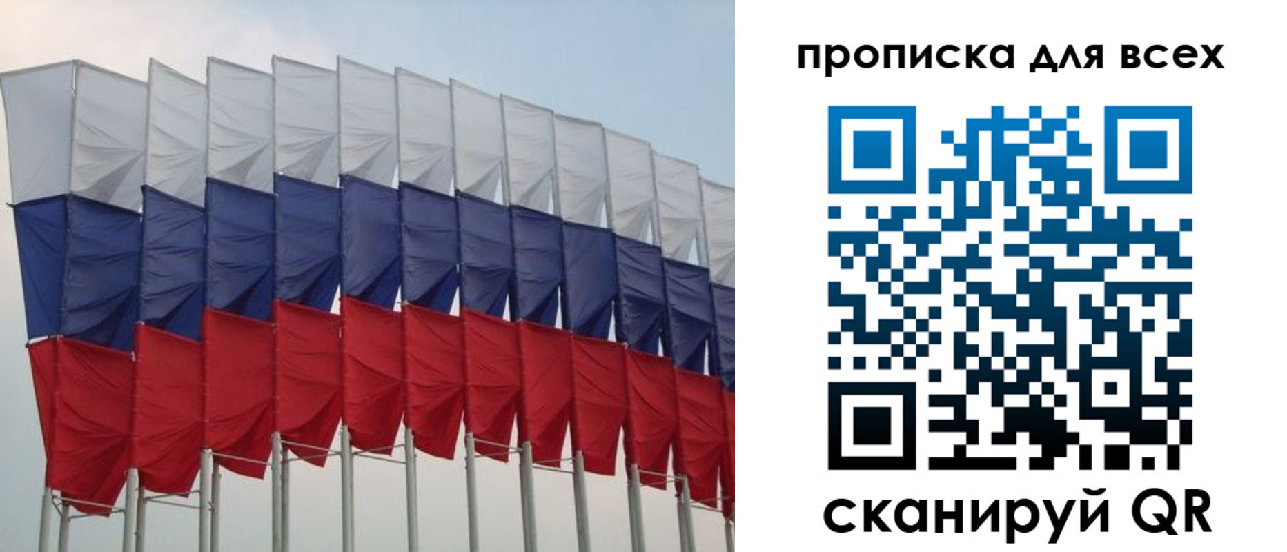 временная регистрация купить в Владивостоке
