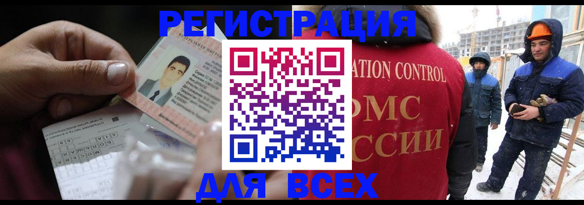 прописка для военкомата в Владивостоке
