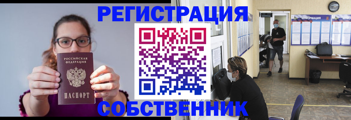 прописка гарантия в Владивостоке