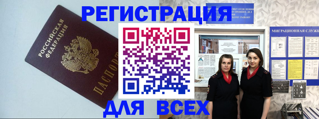 регистрация для школы в Владивостоке