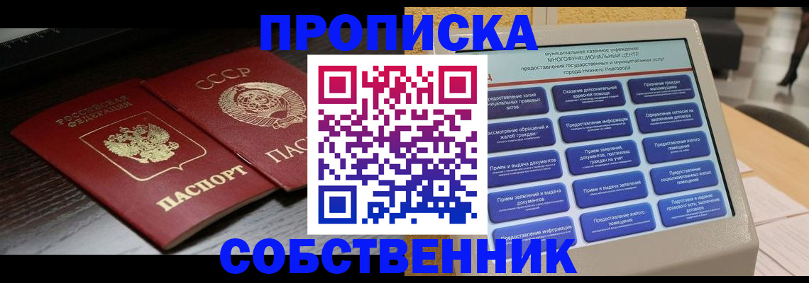 регистрация в Владивостоке