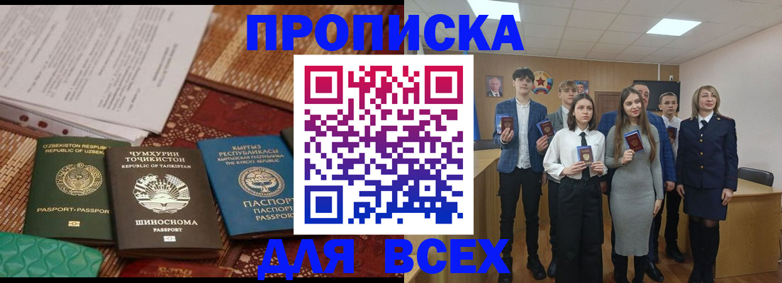 временная регистрация в квартире в Владивостоке