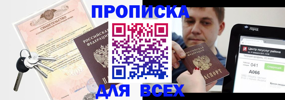 пропишу в квартире в Владивостоке