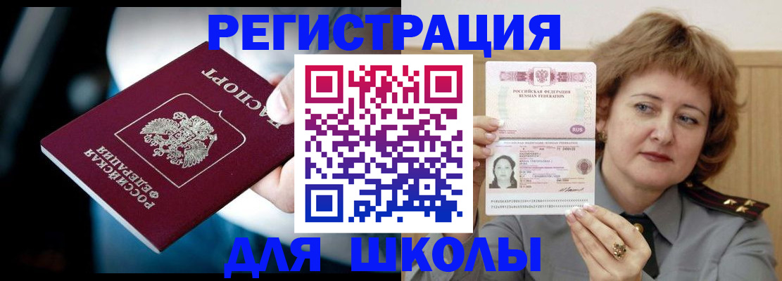 прописка иностранных граждан в Владивостоке