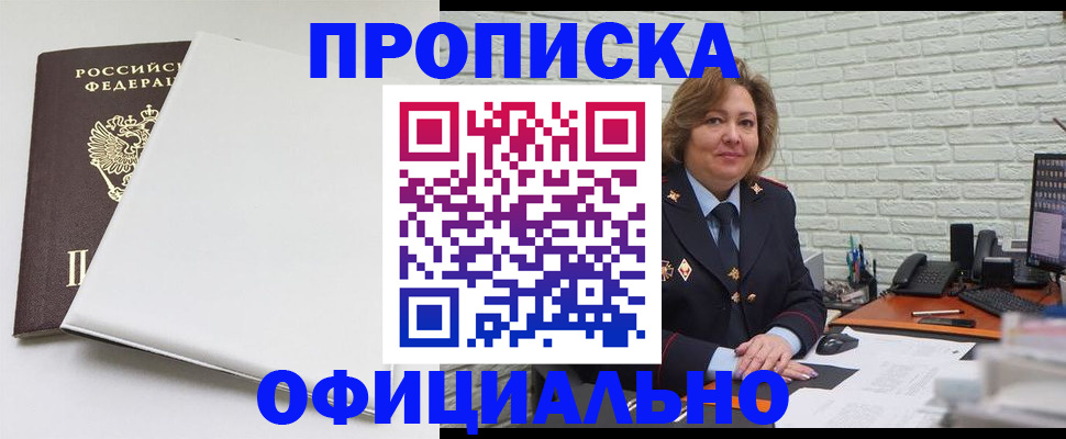 временная регистрация 2025 в Владивостоке