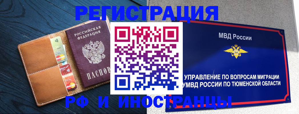 прописка от собственника в Владивостоке