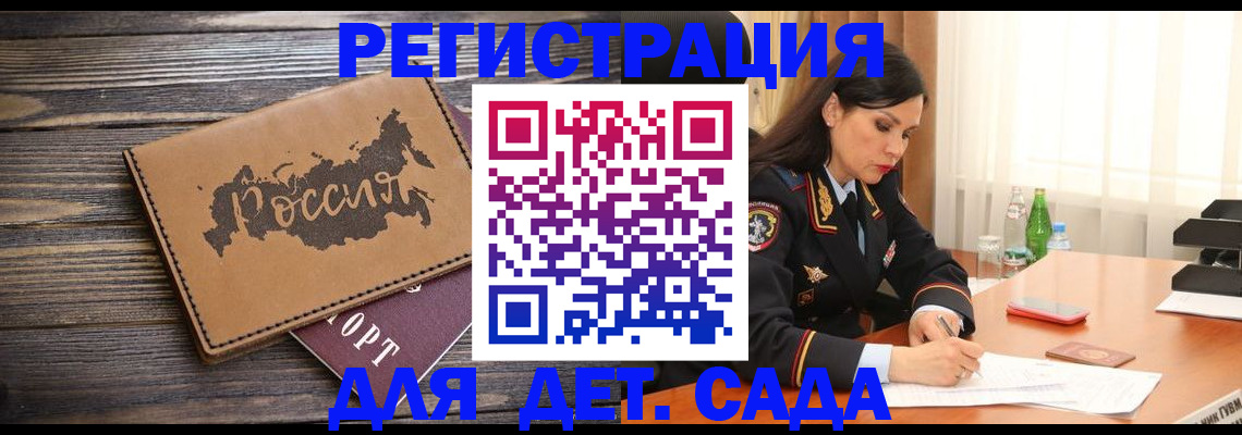 прописка гарантия в Владивостоке