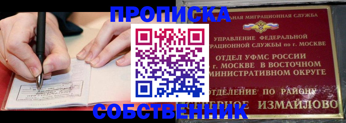 временная регистрация недорого в Владивостоке